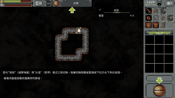 循环勇士手机版图4