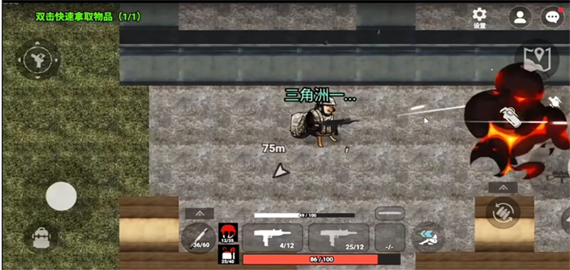 78三角洲游戏手机版截图2