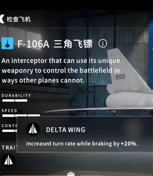 飞机特性介绍截图1