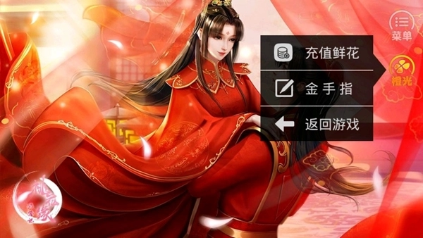 逃婚记之桃花缘清软图1