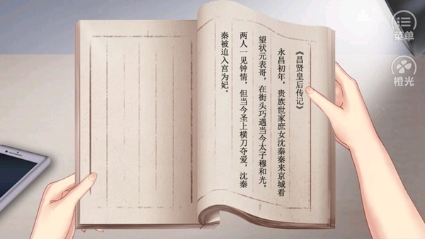 逃婚记之桃花缘清软图4