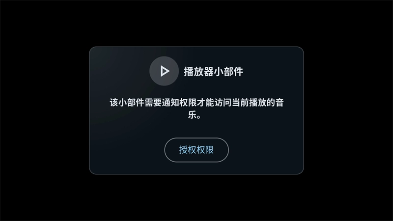 StandBy Mode Pro中文版图3