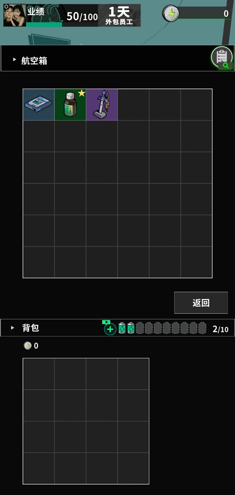 我在末日當(dāng)牛馬圖1