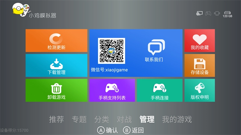 小鸡模拟器T版图3