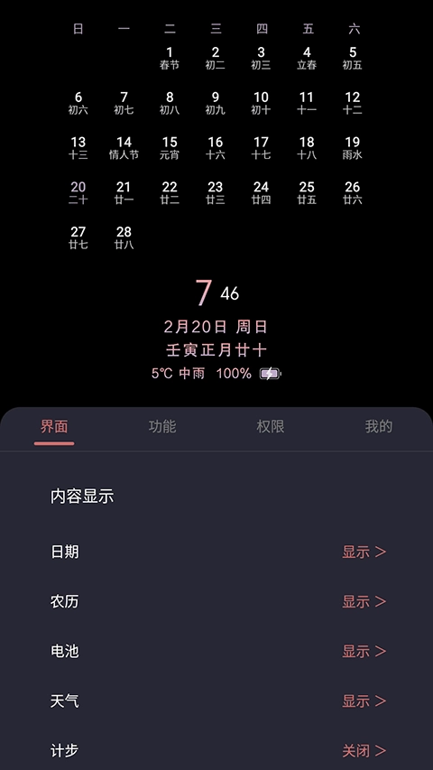 光氪息屏显示图2