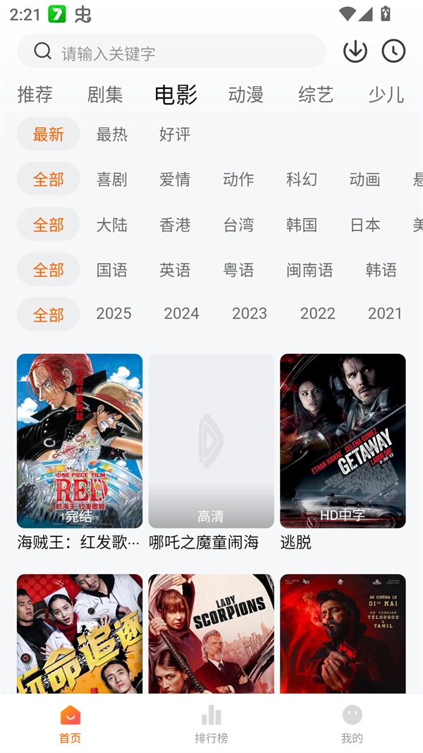 零零七影视最新版