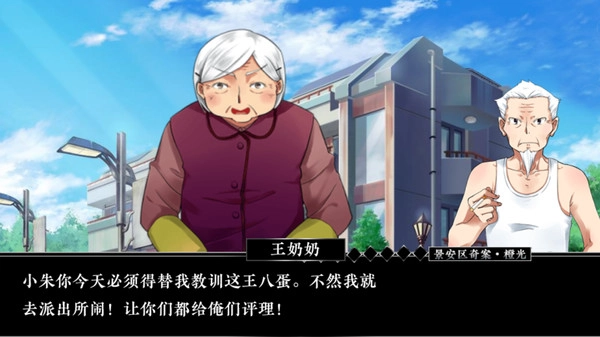 景安区奇案手机版图1