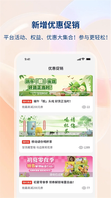 四川移动和生活图3