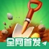 掘地求财MOD