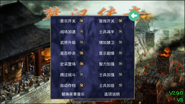 楚汉群英传截图2