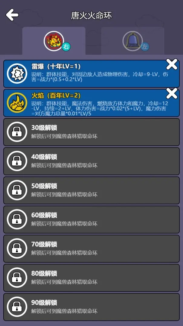 斗神大陆2免广告版(4)