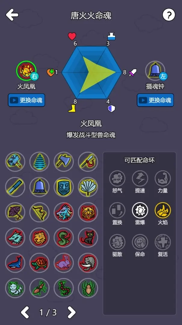 斗神大陆2免广告版(1)