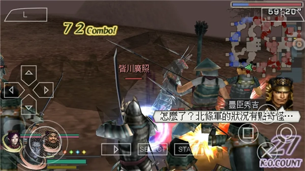 无双大蛇2魔王再临增强版(1)