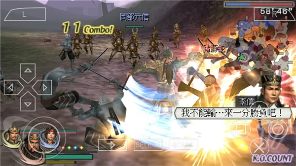 无双大蛇2魔王再临增强版(3)