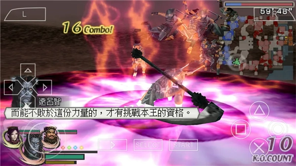 无双大蛇2魔王再临增强版(4)