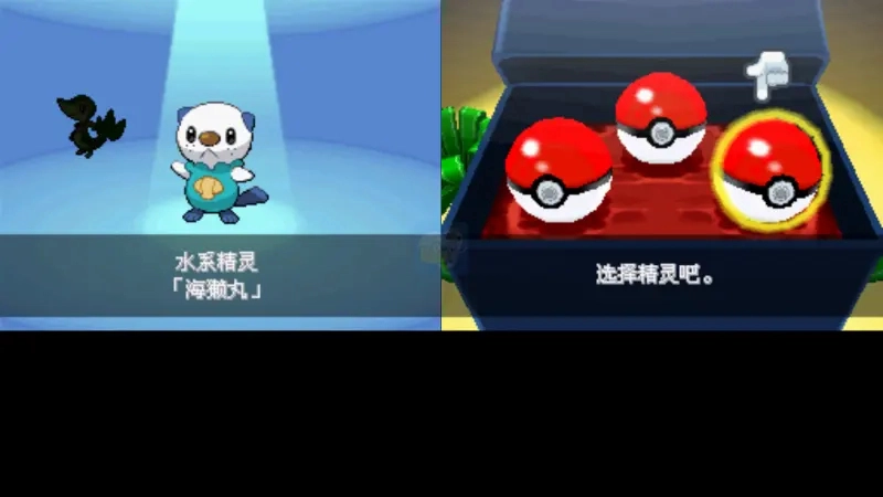 口袋妖怪絕對黑金手指版截圖3