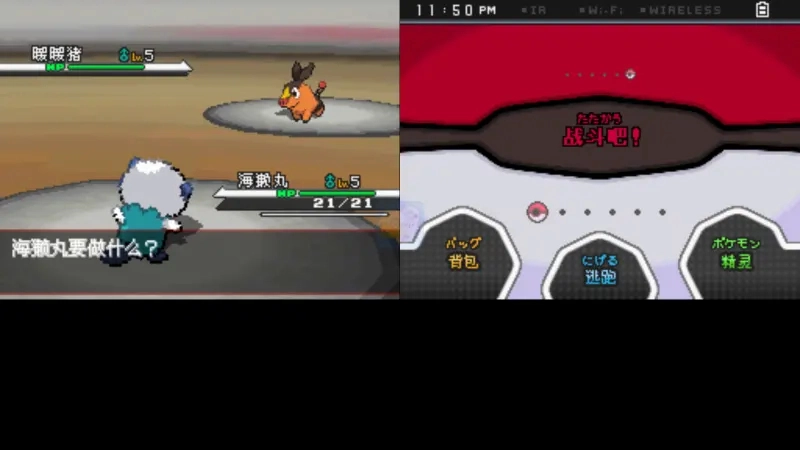 口袋妖怪絕對黑金手指版截圖1