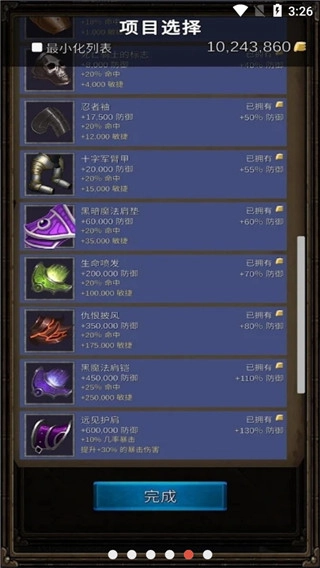 坚决英雄RPG截图1