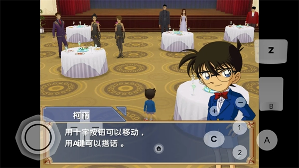 名侦探柯南追忆的幻想手机版(4)