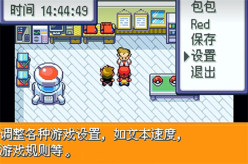 口袋妖怪激进红4.1汉化版2