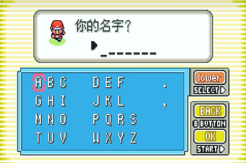 口袋妖怪激进红4.1汉化版4