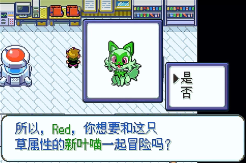 口袋妖怪激进红4.1汉化版3