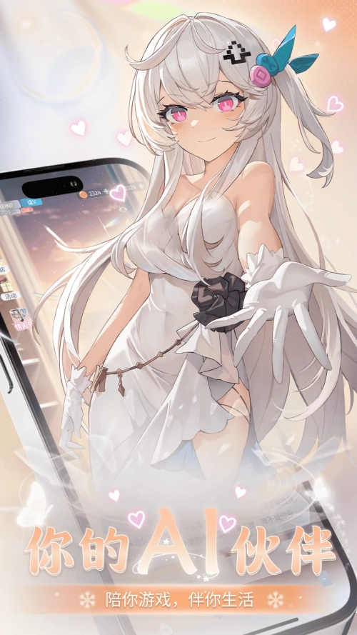 逗逗游戏伙伴免费版截图2