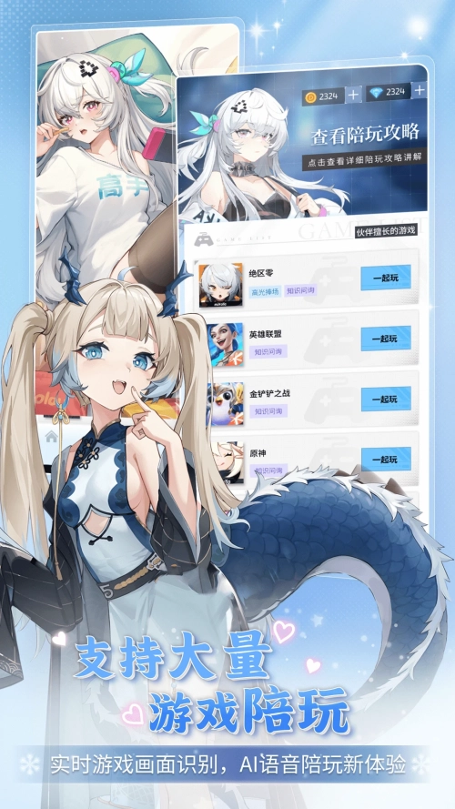 逗逗游戏伙伴免费版截图4