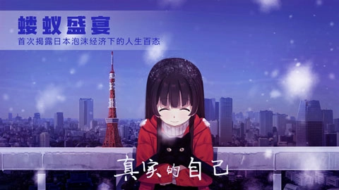 泡沫冬景完整版5