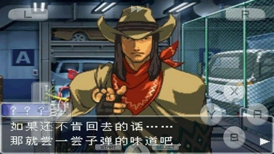 逆转裁判复苏的逆转安卓汉化版图4