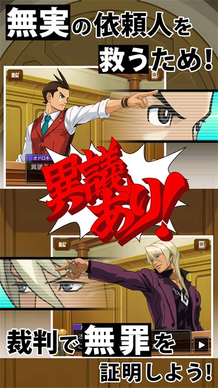 逆转裁判4手机中文版(3)