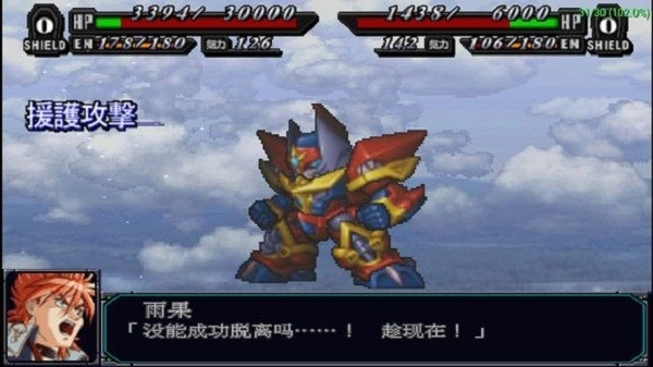 超级机器人大战mx完整版图4