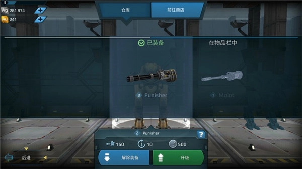 机器团战打法攻略截图4