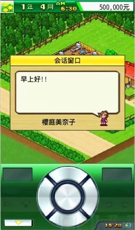 顶级跑马牧场中文版截图4