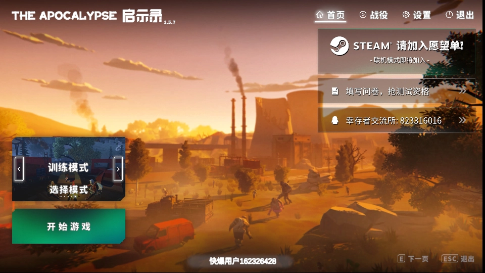 启示录汉化版图2