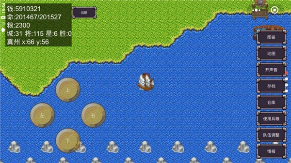 三国志群雄争霸图1