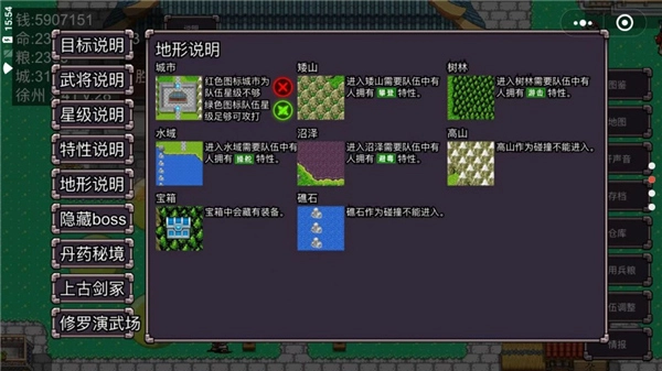 三国志群雄争霸图2