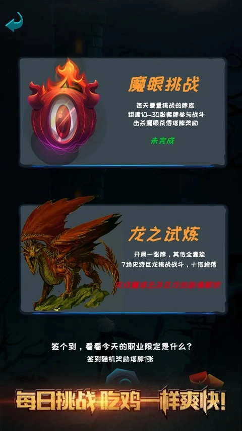 深渊魔塔图1