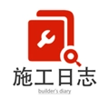 施工日志手机免费版