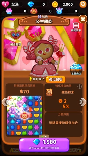 公主饼干