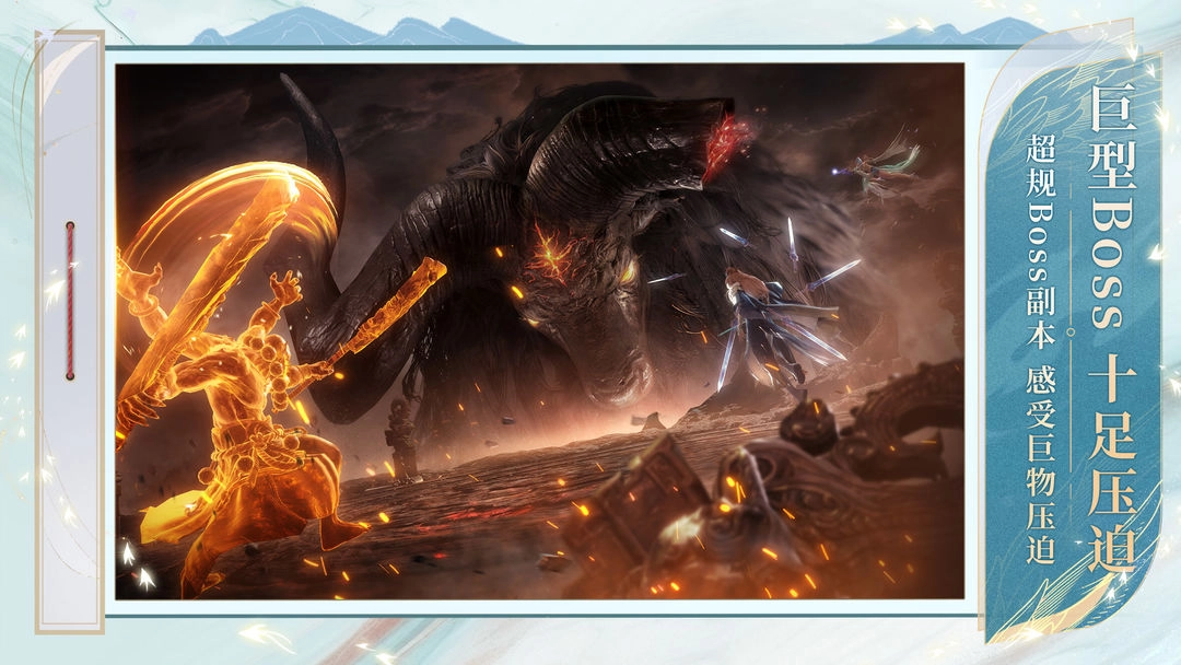 誅仙2九游版截圖2