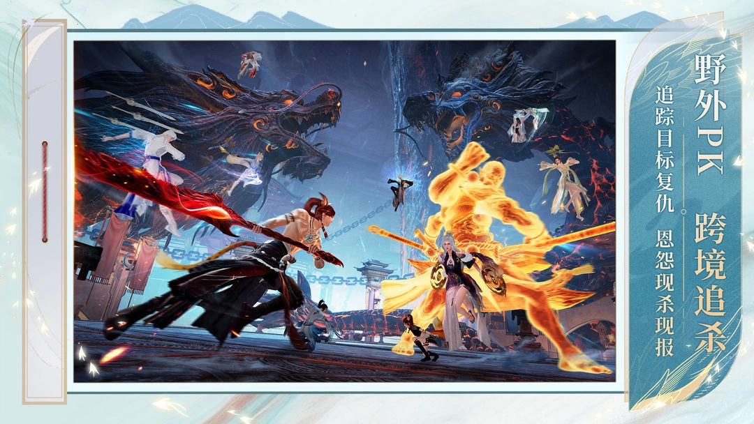 誅仙2九游版截圖5