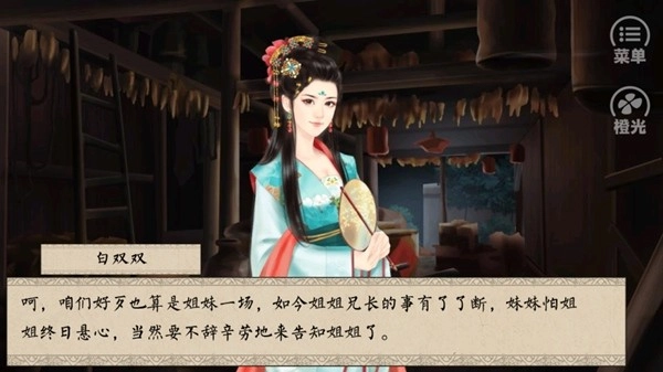 橙光侯府嫡女图1