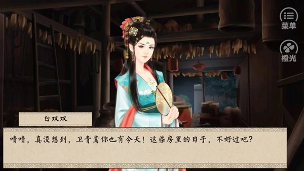 橙光侯府嫡女图3