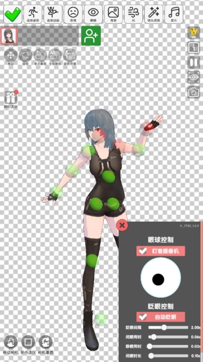 二次元动漫模特手机版