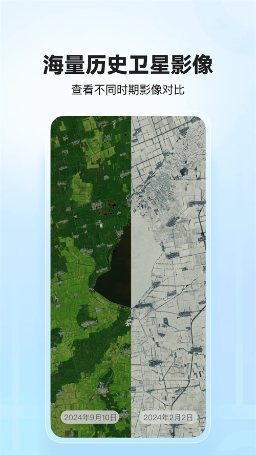 四维地球卫星地图图1