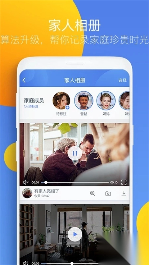360智能摄像机企业版截图4