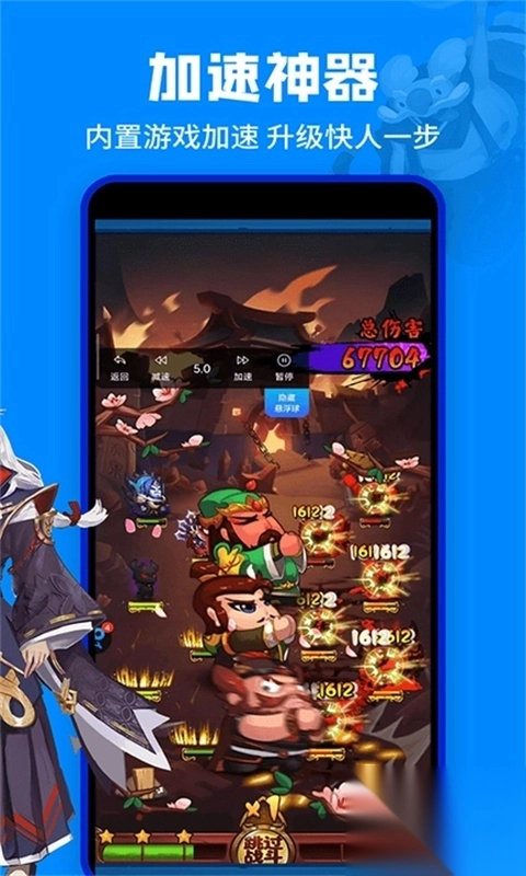 八门神器手机游戏修改器最新版图2