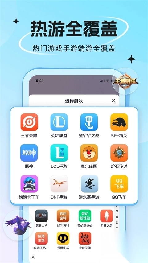 代练丸子App
