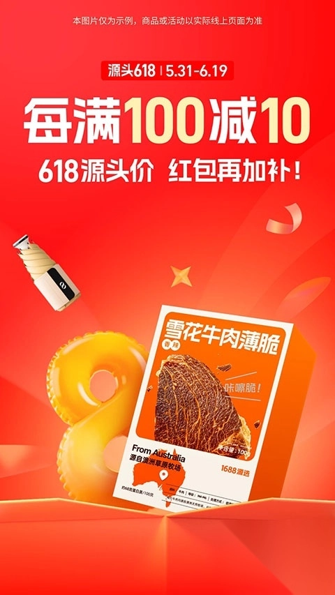 阿里巴巴1688货源批发